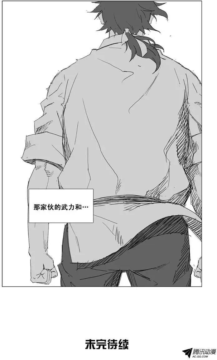 第19集 只用一次的必杀技18