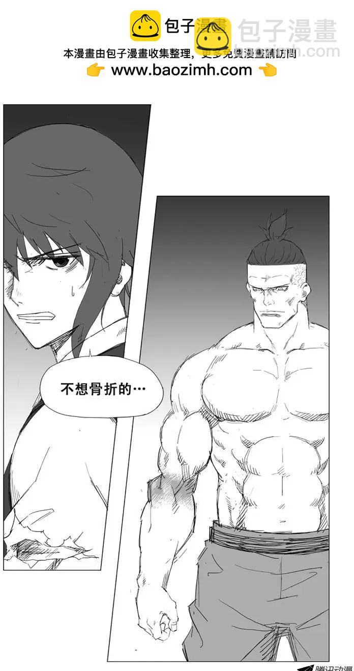 第19集 只用一次的必杀技3