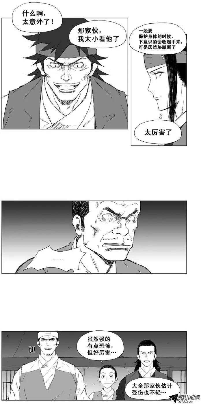 第19集 只用一次的必杀技5