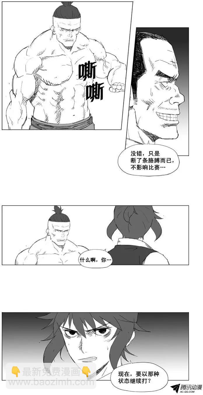 第19集 只用一次的必杀技6