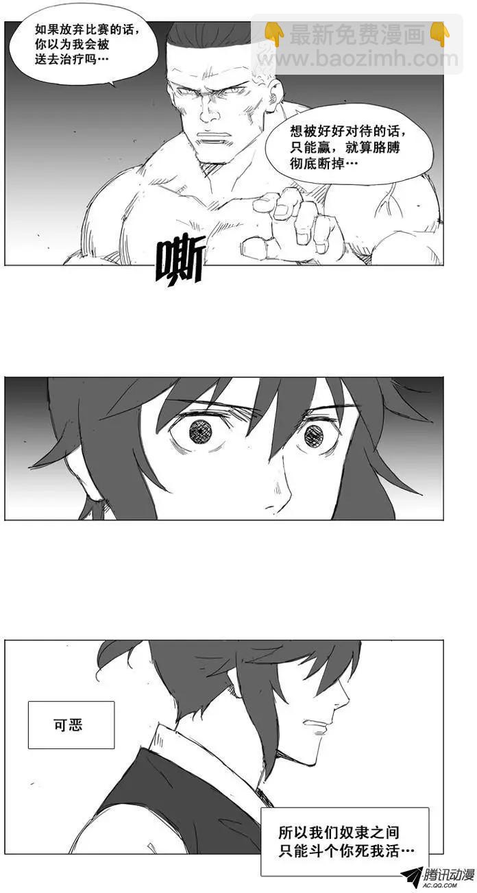 第19集 只用一次的必杀技9