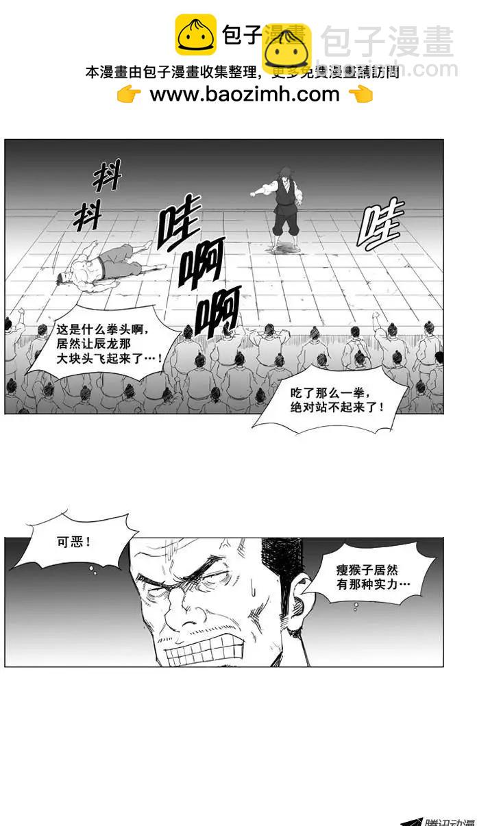 第20集 飞鹰1