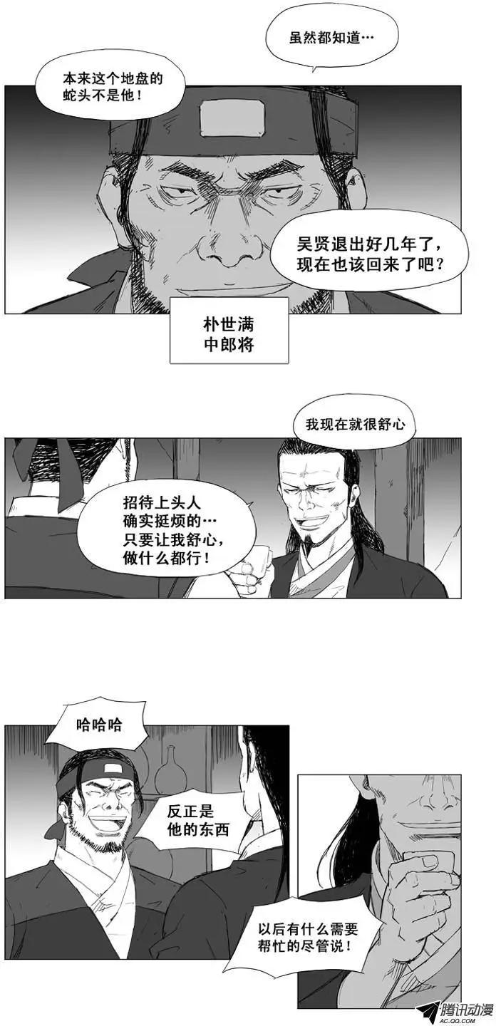 第20集 飞鹰10