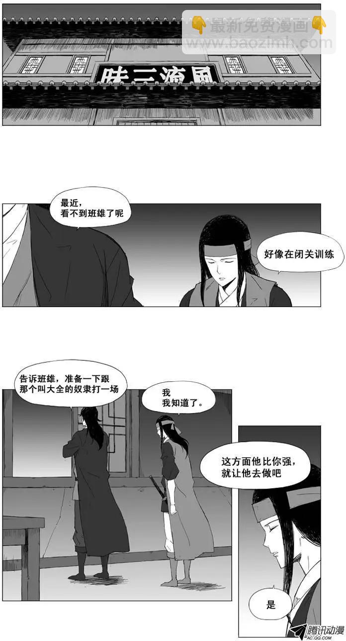 第20集 飞鹰11