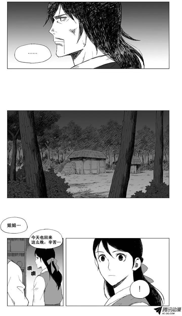 第20集 飞鹰12