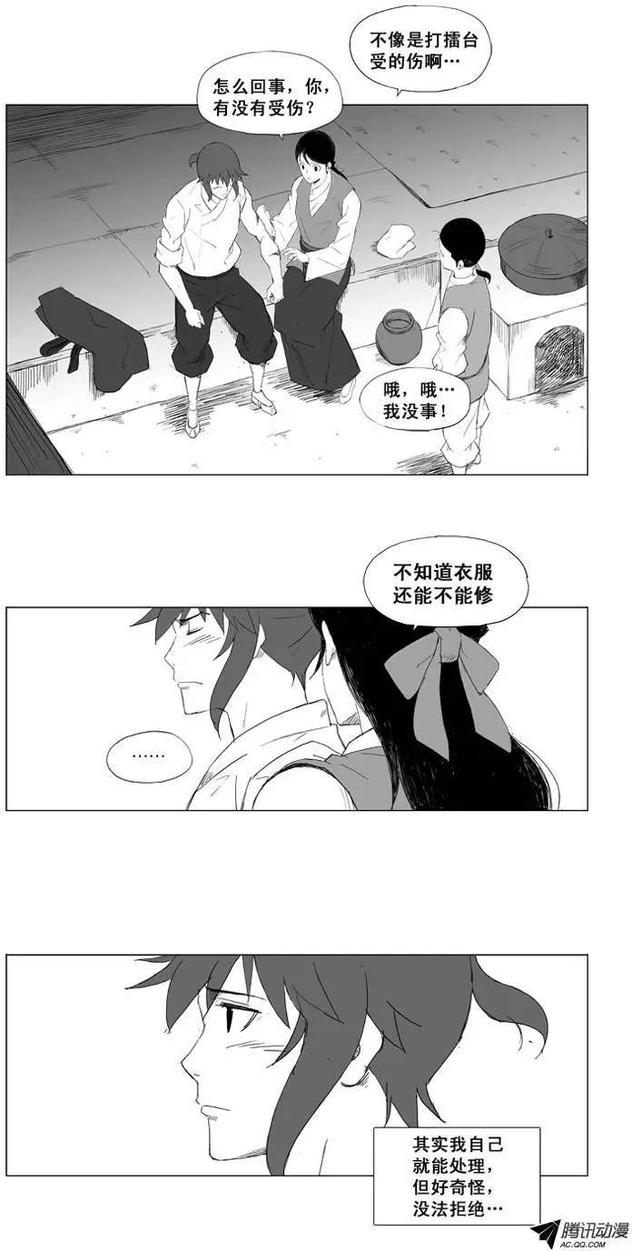第20集 飞鹰14