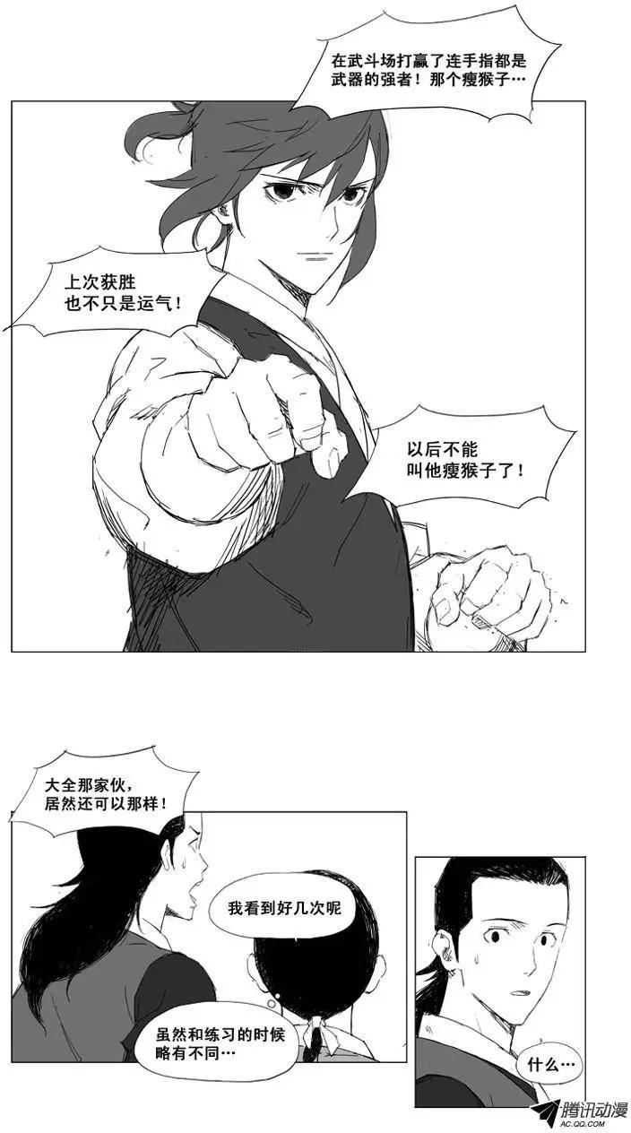 第20集 飞鹰2