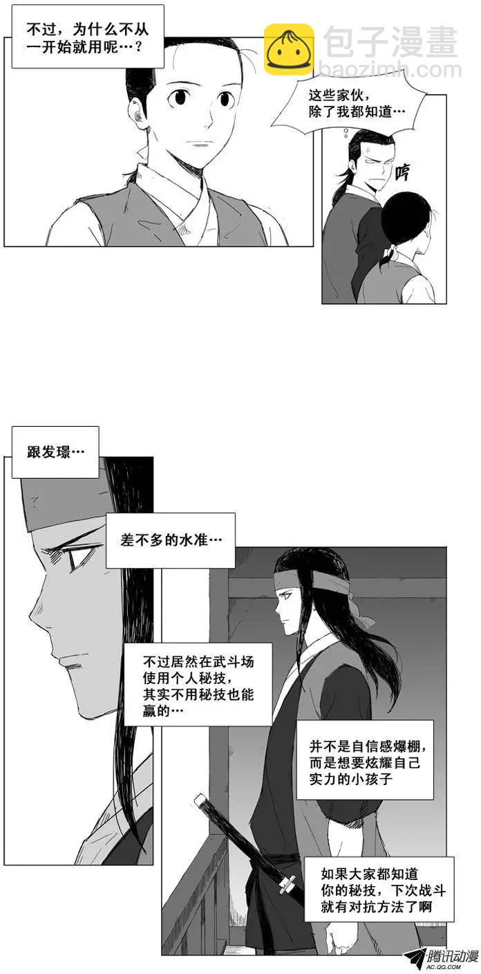 第20集 飞鹰3