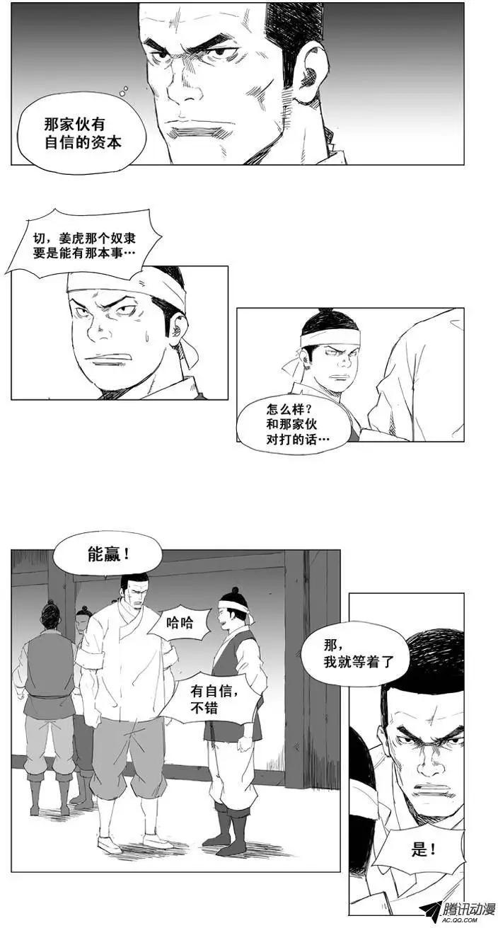 第20集 飞鹰5