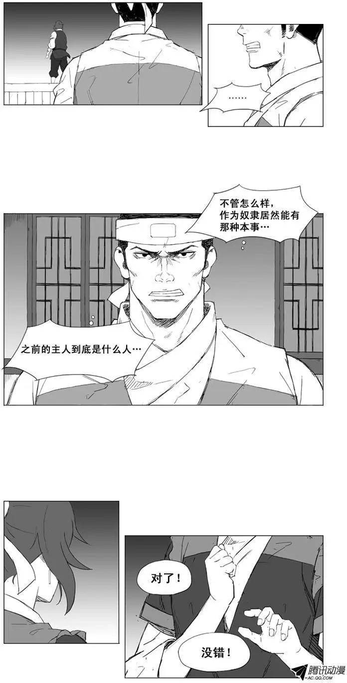 第20集 飞鹰6