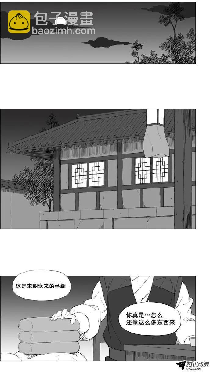 第20集 飞鹰8