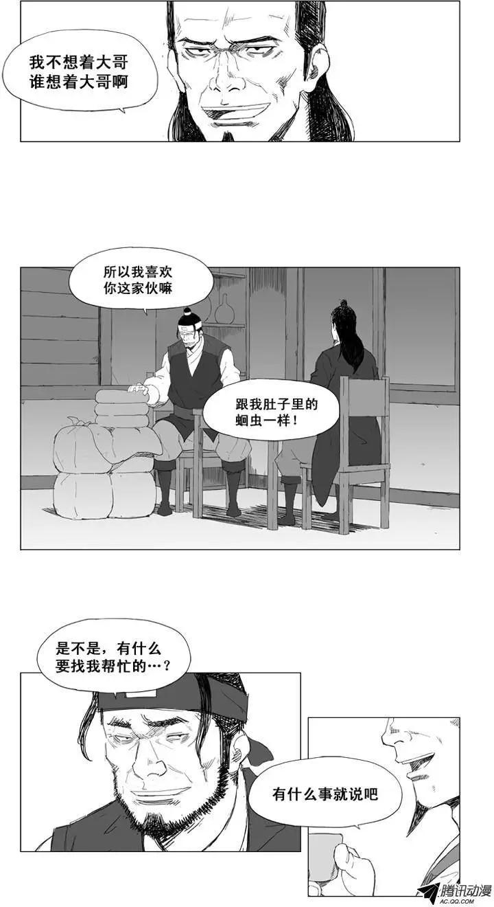 第20集 飞鹰9