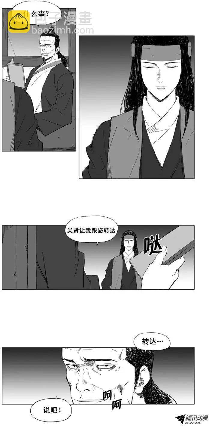第21集 大全的真实身份10