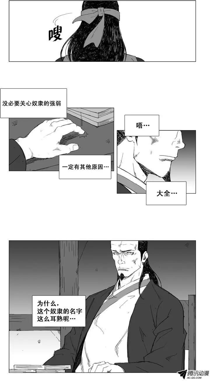 第21集 大全的真实身份12