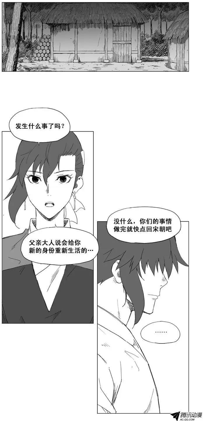 第21集 大全的真实身份13
