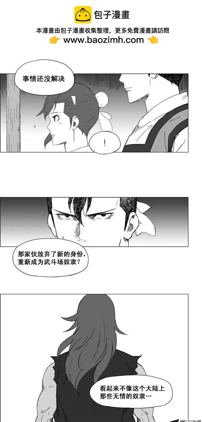 第21集 大全的真实身份14