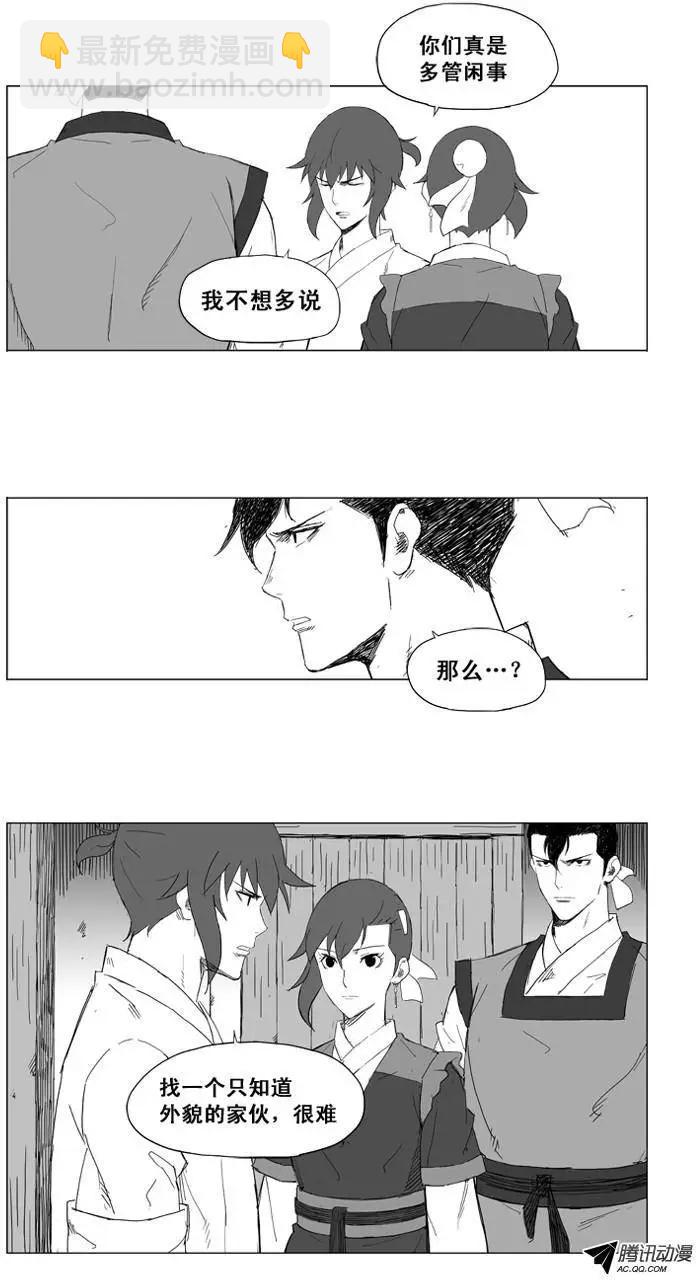 第21集 大全的真实身份15