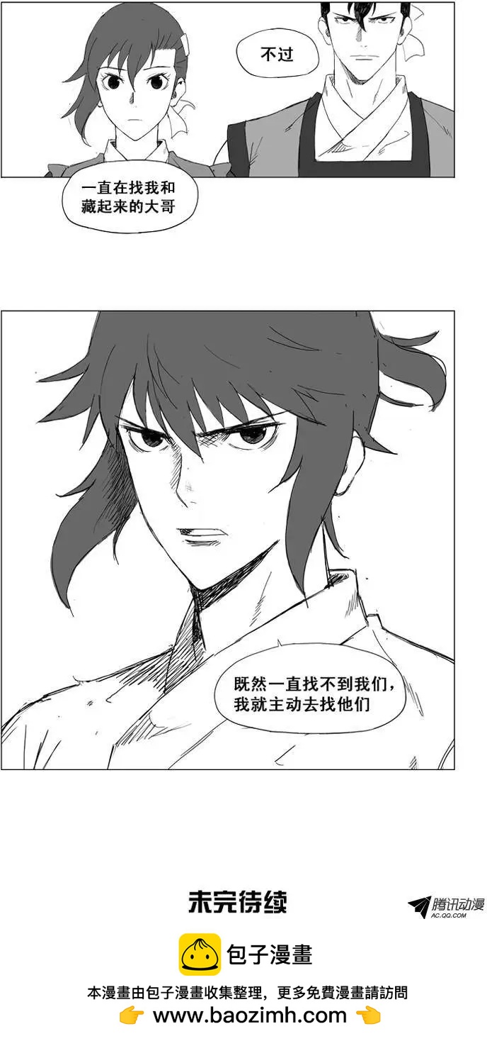 第21集 大全的真实身份16
