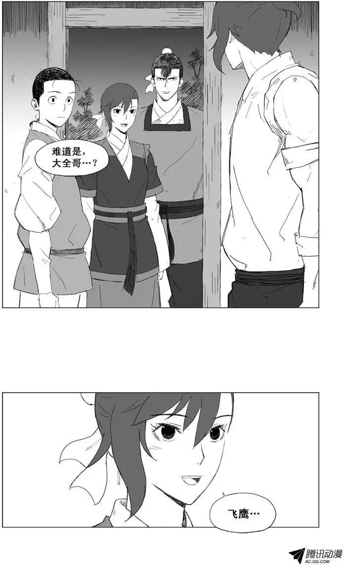 第21集 大全的真实身份4