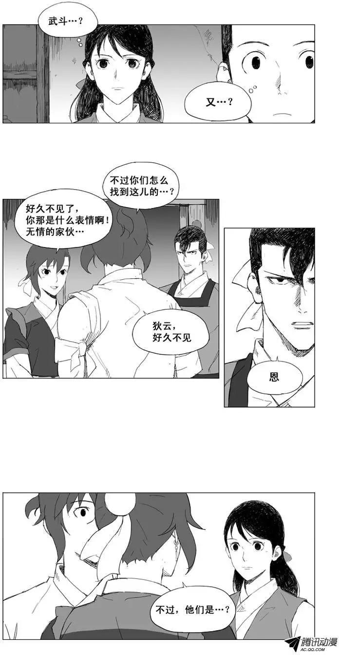 第21集 大全的真实身份6