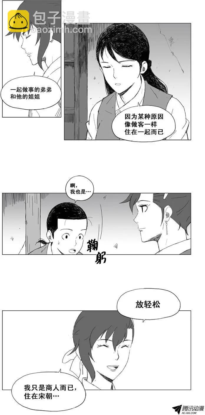 第21集 大全的真实身份7