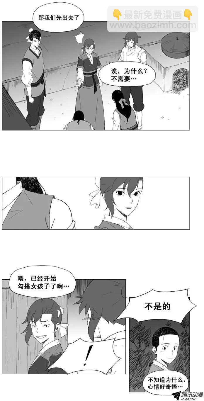 第21集 大全的真实身份8