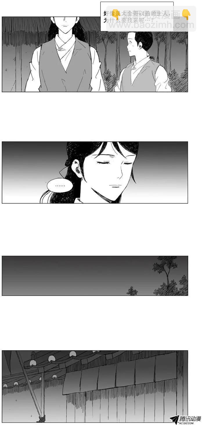 第21集 大全的真实身份9