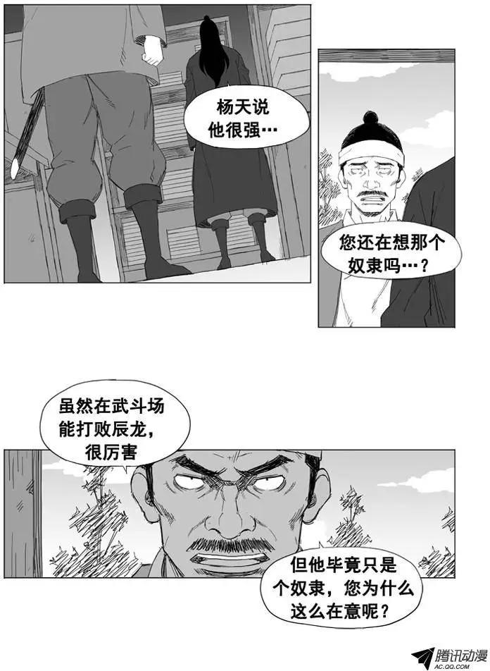 第23集 逃跑的小孩儿12