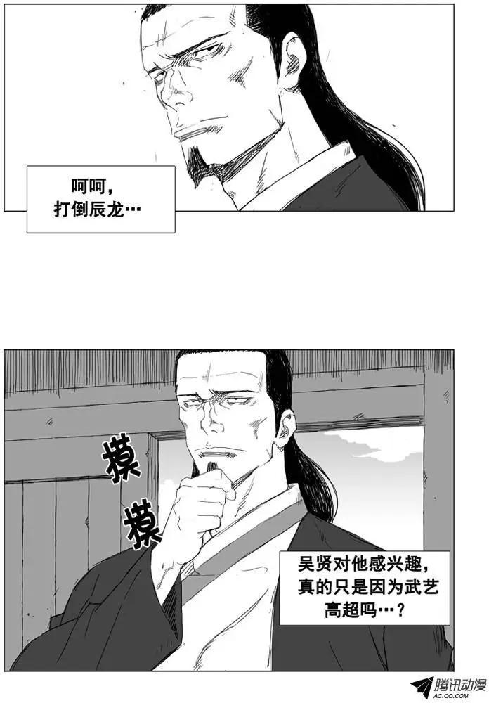 第23集 逃跑的小孩儿13