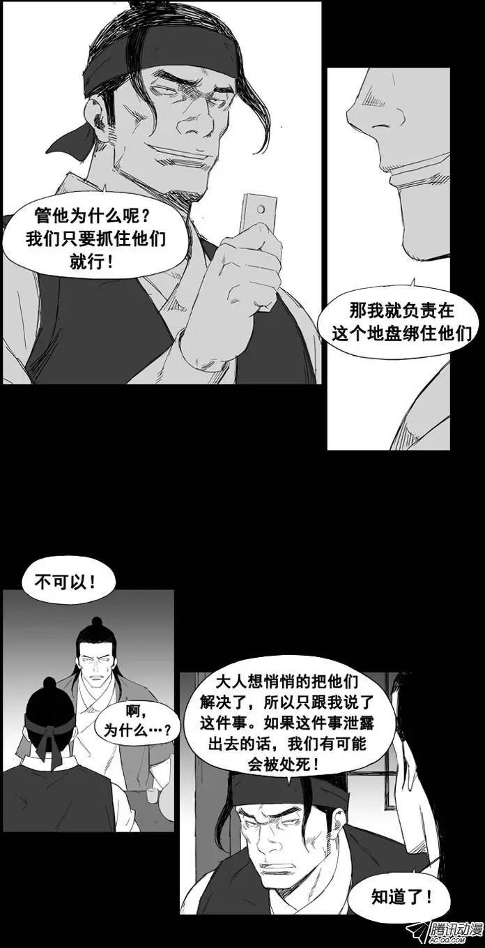 第23集 逃跑的小孩儿18