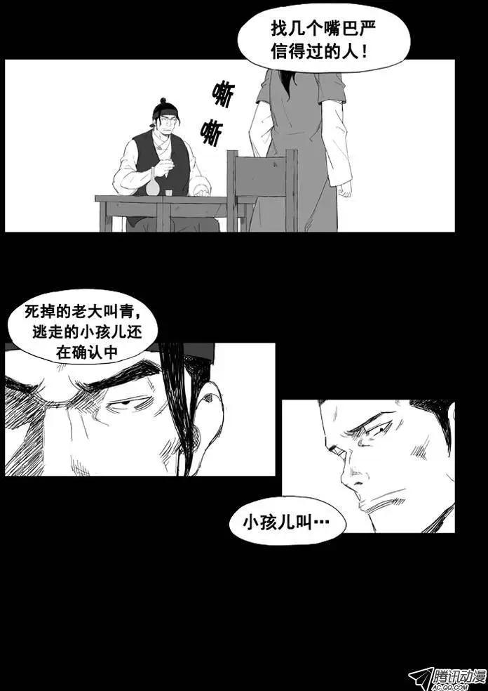 第23集 逃跑的小孩儿19