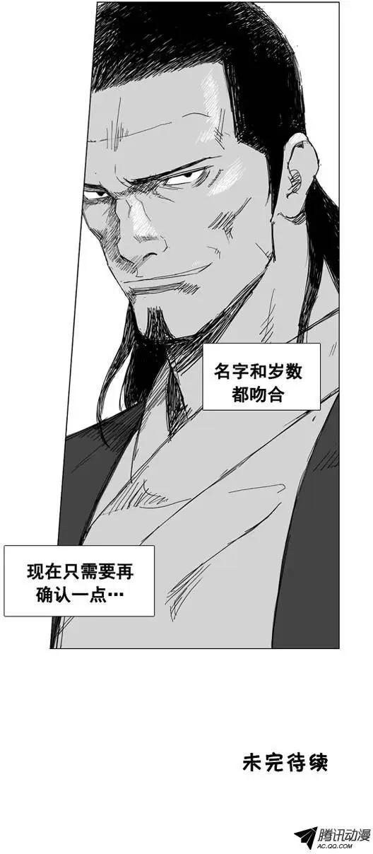 第23集 逃跑的小孩儿22
