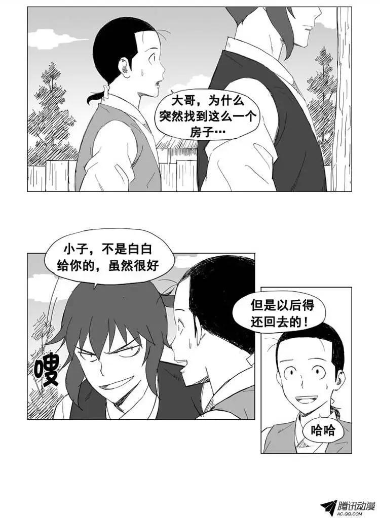 第23集 逃跑的小孩儿6