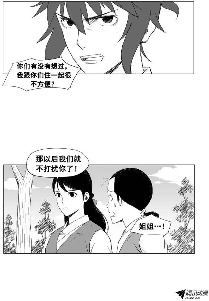 第23集 逃跑的小孩儿9