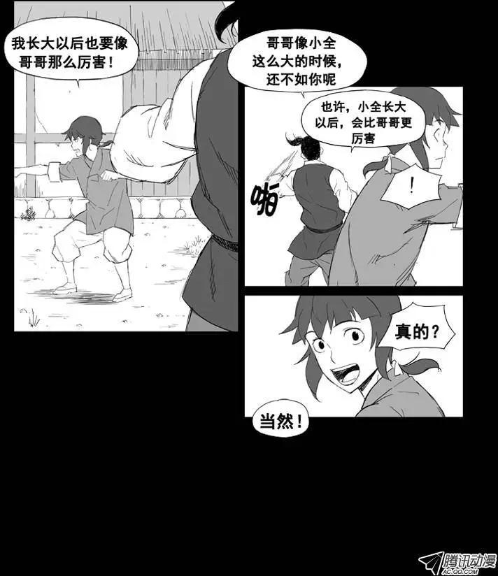 第24集 找上门的家伙们10
