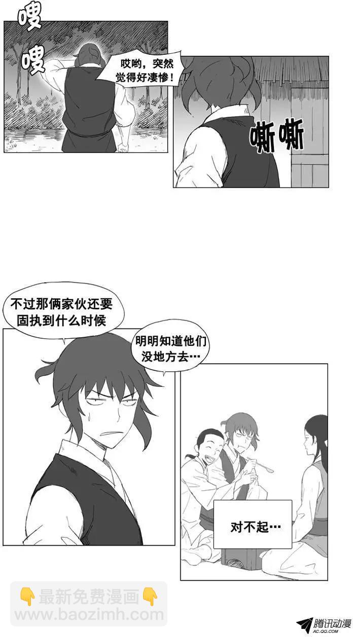 第24集 找上门的家伙们14