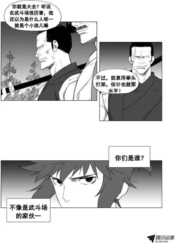 第24集 找上门的家伙们18