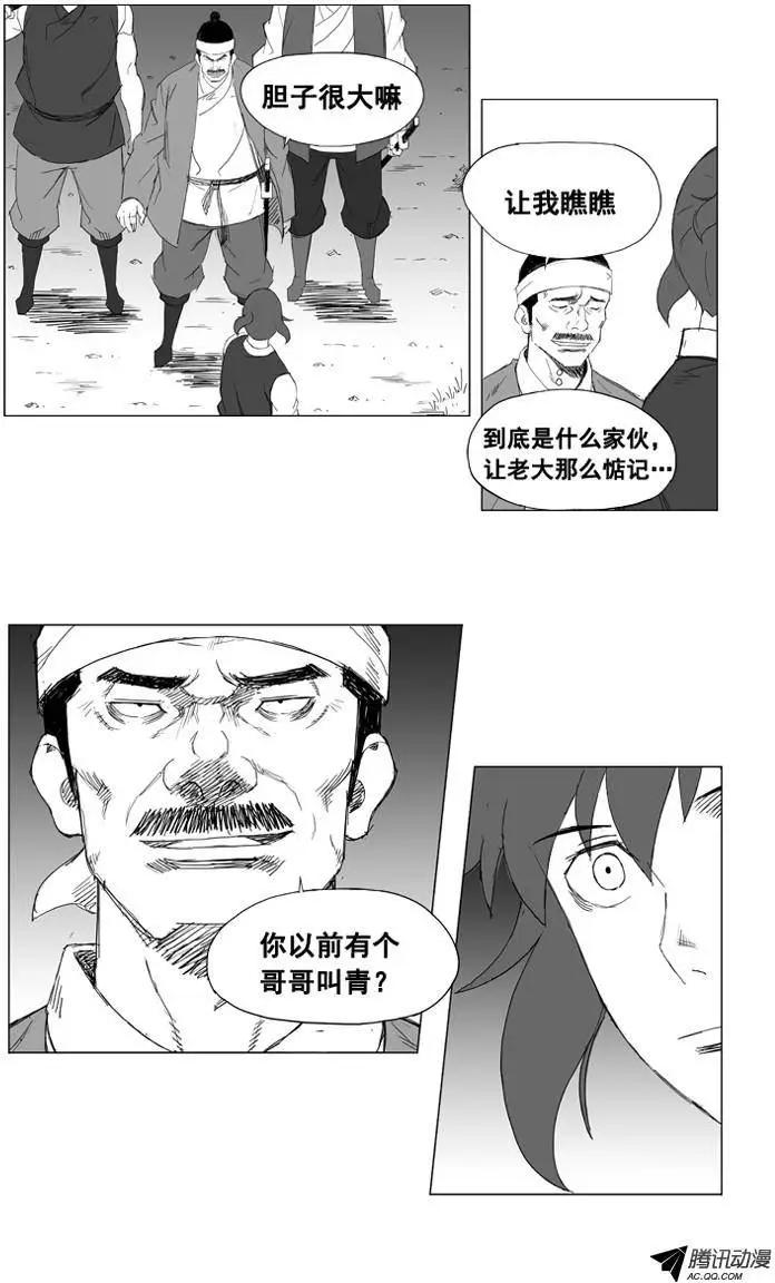 第24集 找上门的家伙们19