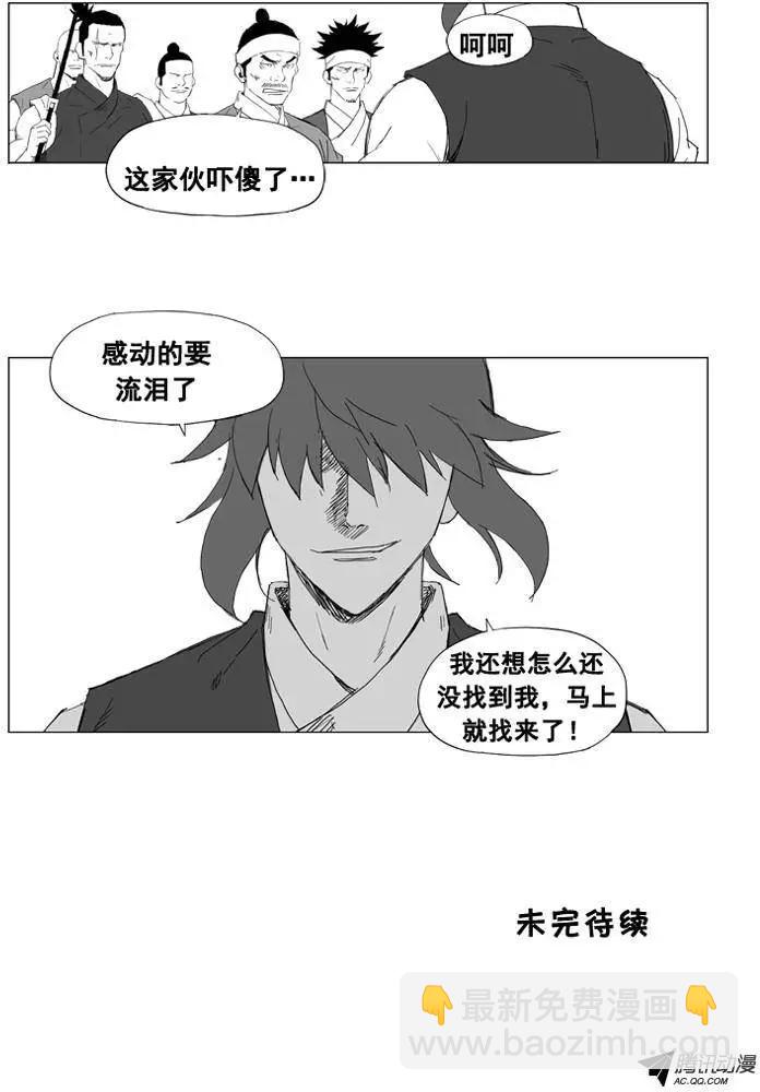 第24集 找上门的家伙们20