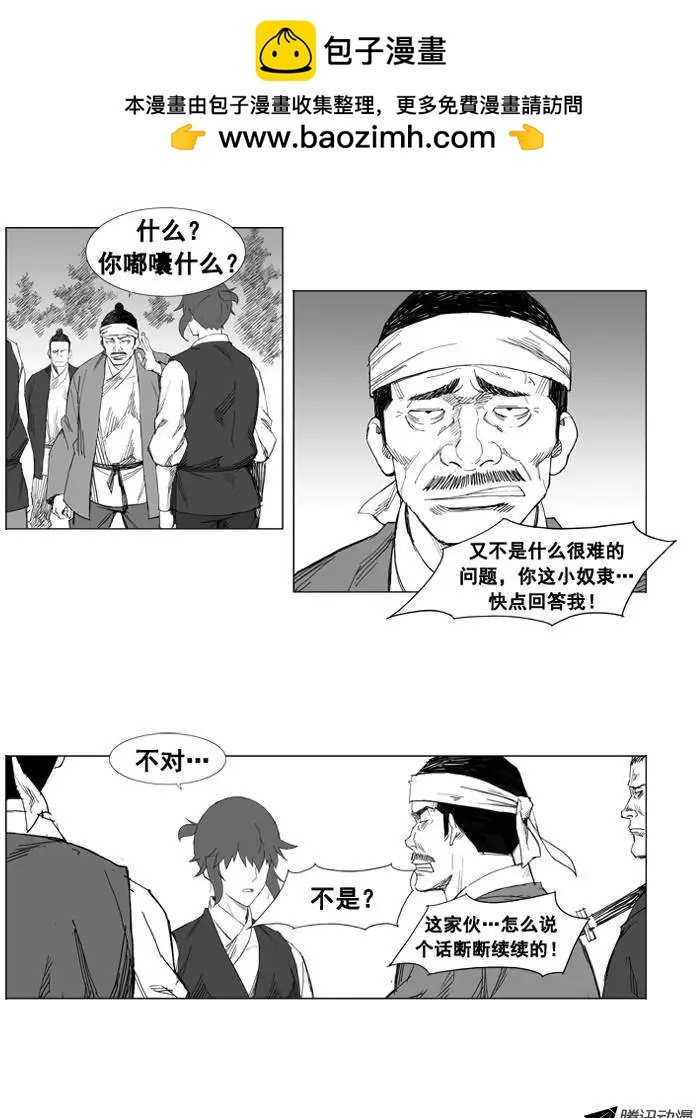 第25集 不要小看他1