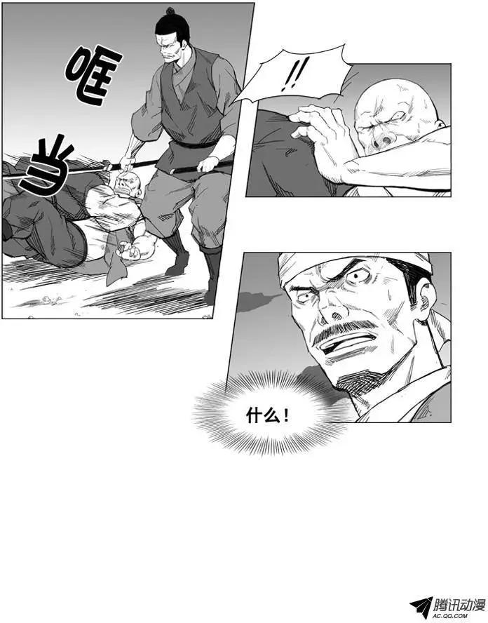 第25集 不要小看他13