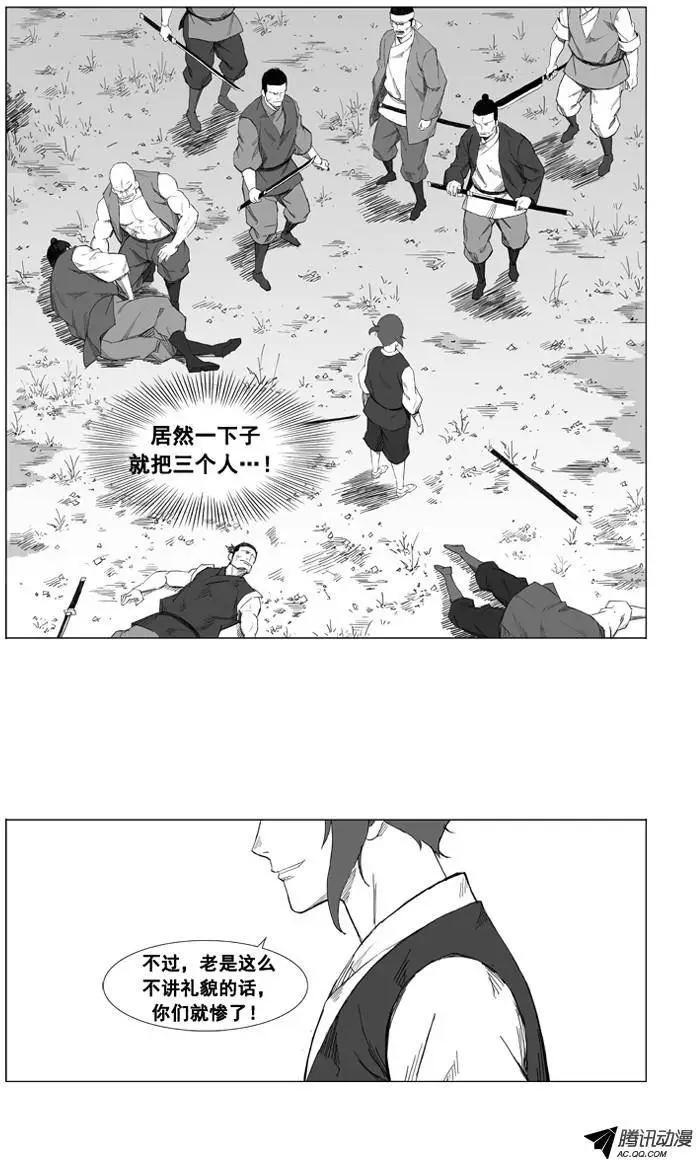 第25集 不要小看他14