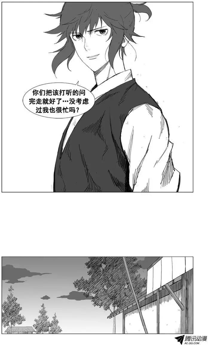 第25集 不要小看他15