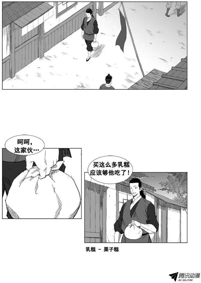 第25集 不要小看他16