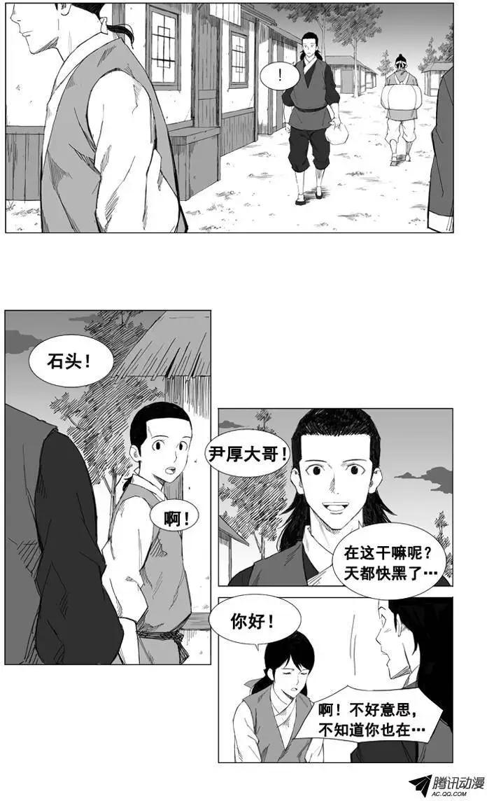 第25集 不要小看他17