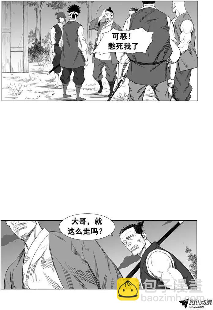 第25集 不要小看他2