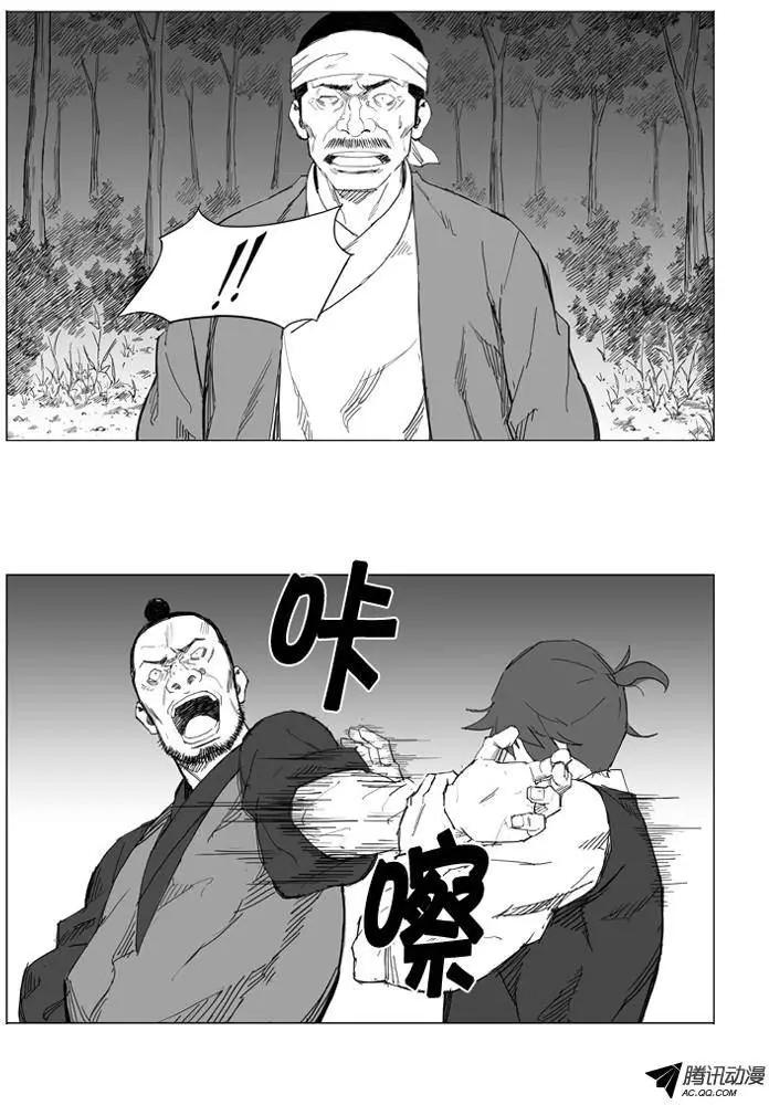 第25集 不要小看他20