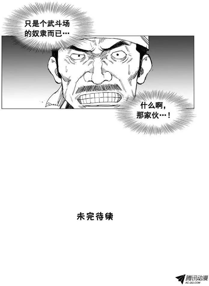 第25集 不要小看他24