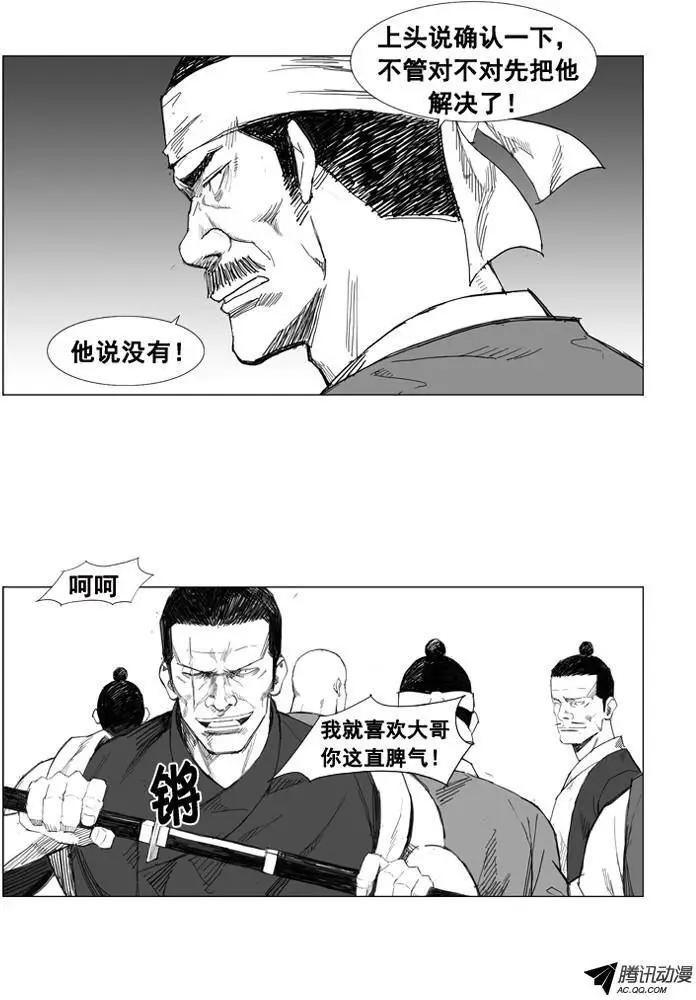 第25集 不要小看他3