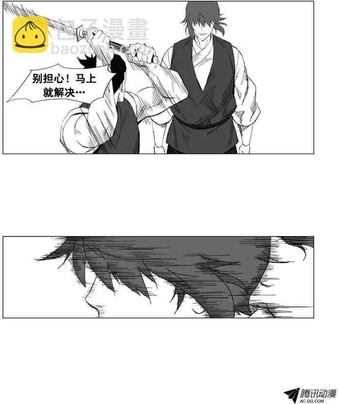 第25集 不要小看他4
